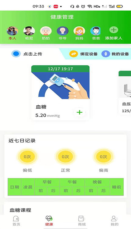 尋療醫(yī)療app