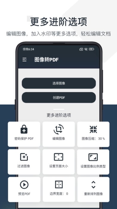 pdf小秘app