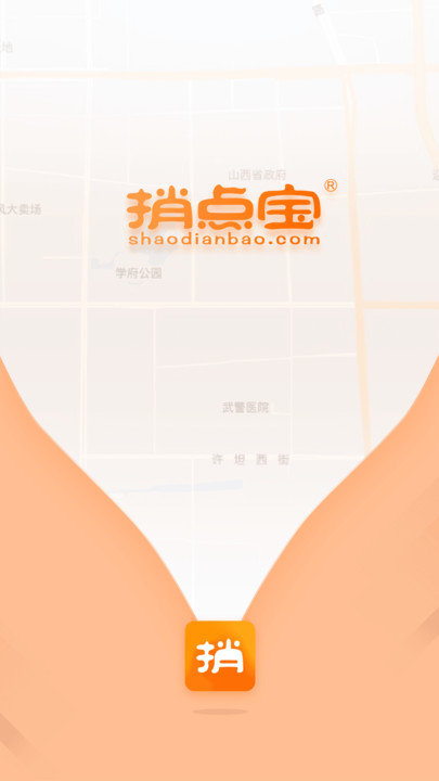 捎点宝出行客户端
