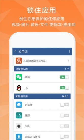 安全隱私保險箱官方版(改名隱私保險柜)