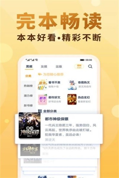 软糖小说免费版