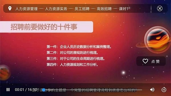 职场求生app