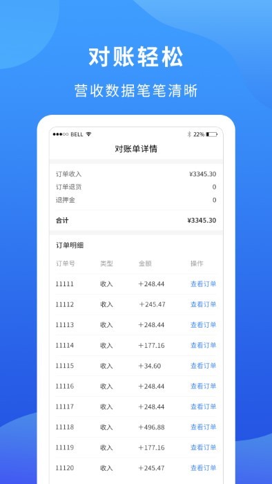 掌廚商家app