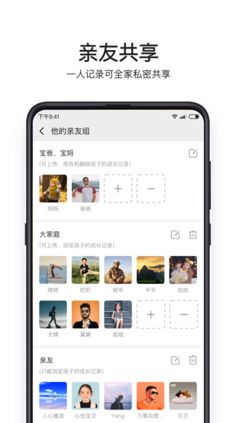 小宝相册app