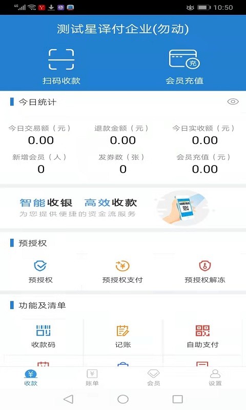 拉面云平台