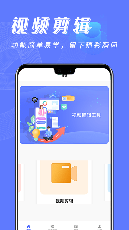 no視頻工具app