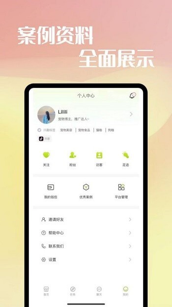 映效推广手机版