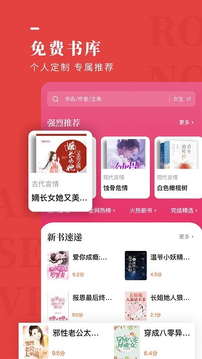玫瑰小说网手机阅读
