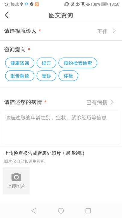 玉溪互聯(lián)網(wǎng)醫(yī)院手機(jī)版