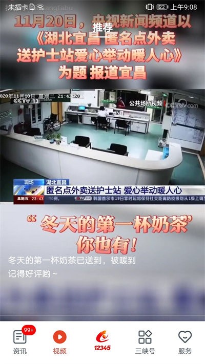 三峡云客户端