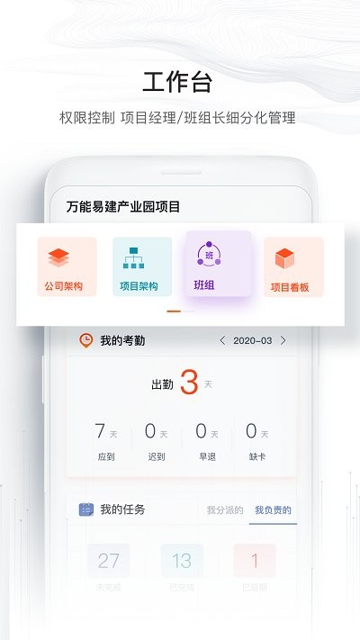 墨斗工约app