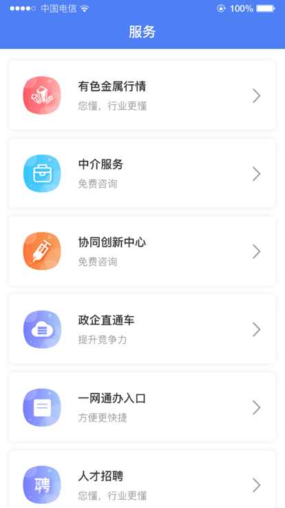 龙泉汽配云app官方版