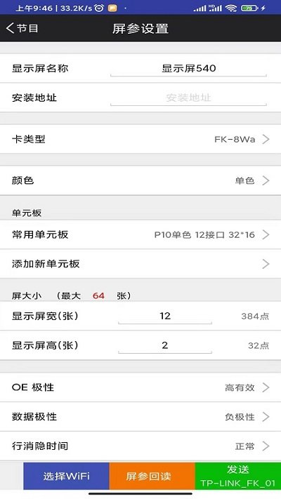 fkshow软件