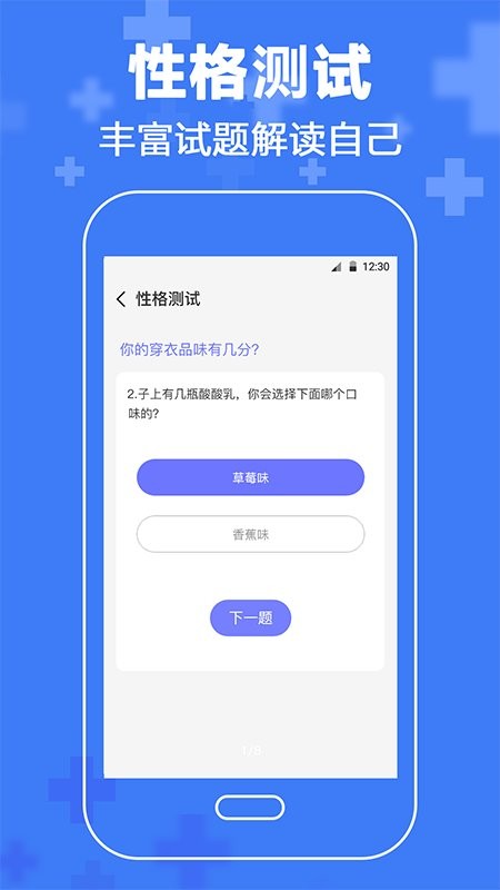 心理咨询情感分析app