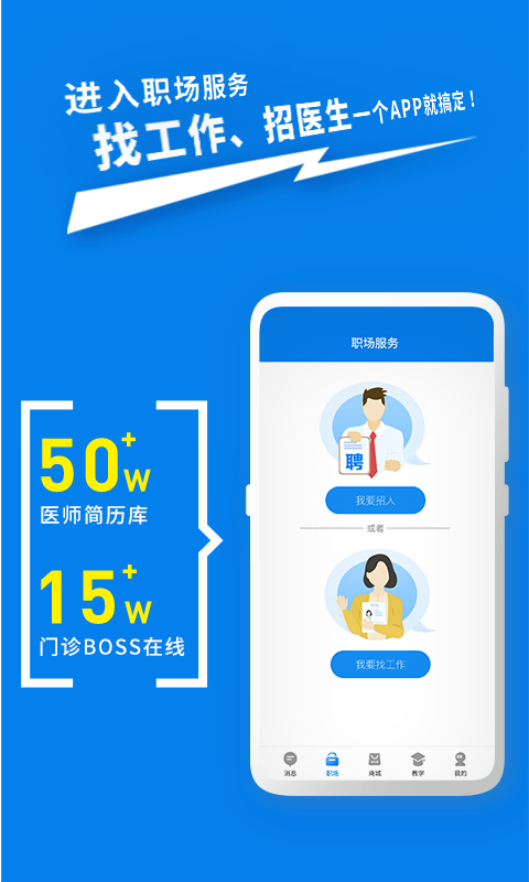 脈推牙醫app
