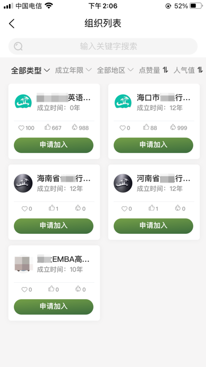 椰企汇最新版