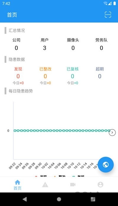 智管云app