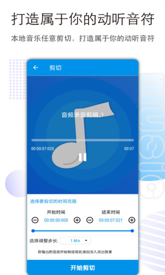 music maker软件(又名音乐音频剪辑)
