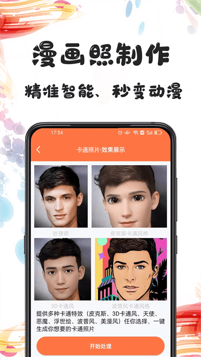 自助老照片修復最新版