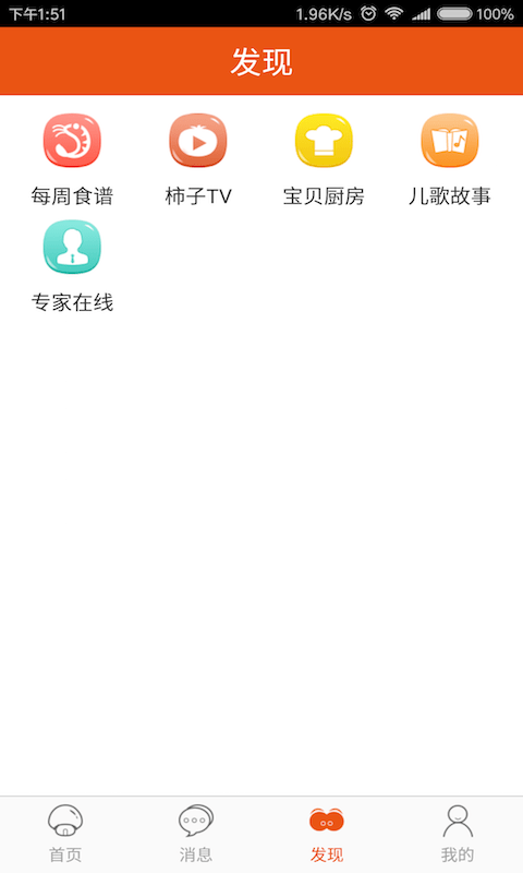 柿子树app