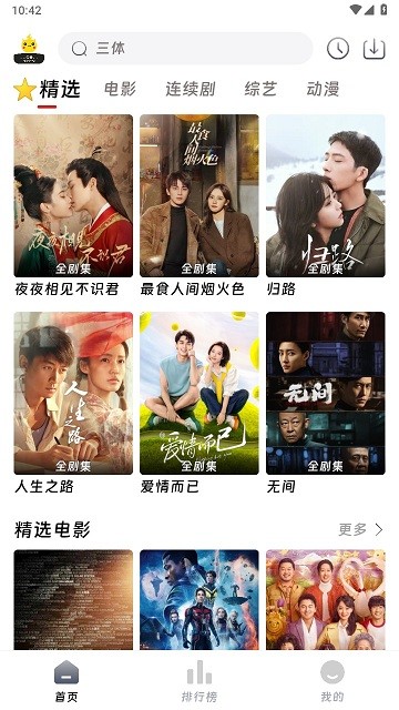 爱看影院软件
