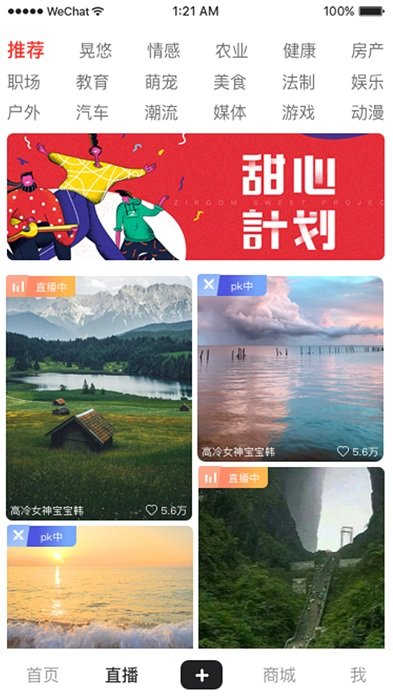 晃悠app