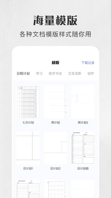 万能手机打印机app