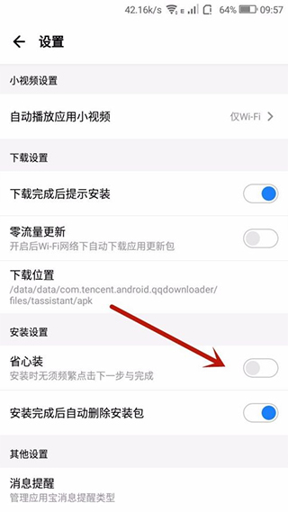 2024应用宝app官方