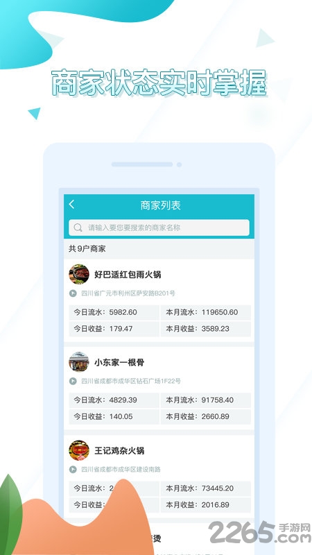 一指蟾代理端app