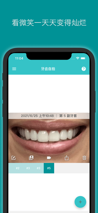 trayminder官方版