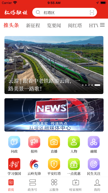 享红塔官方版