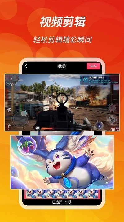 王者錄屏app