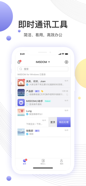imsdom协同办公