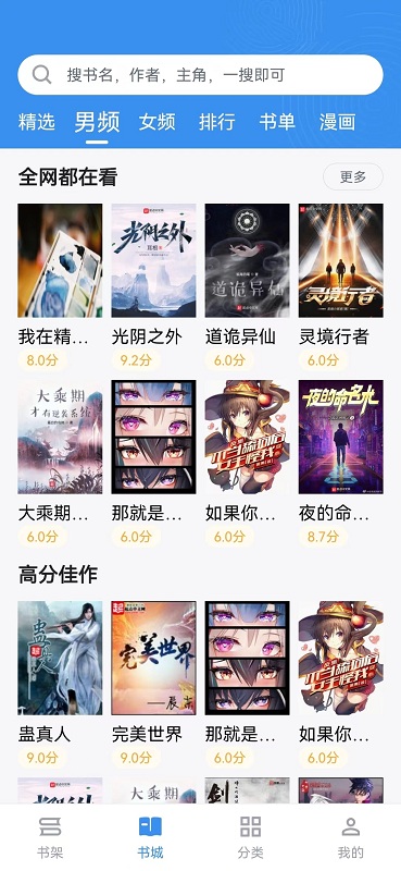 宝书小说网手机版