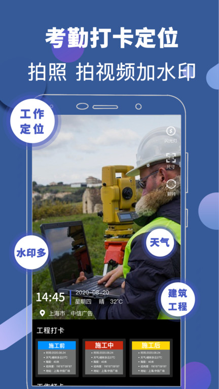 元道相機app(改名元道經緯水印)