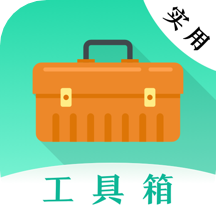 萬能實(shí)用工具app v20.1.10006安卓版