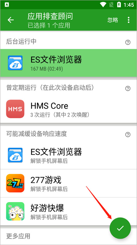 绿色守护app官方版