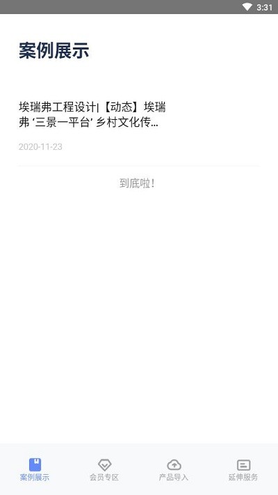 治序共生官方版