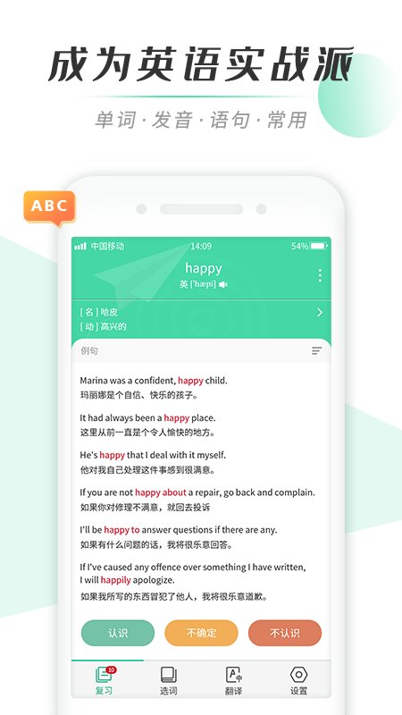 百词背单词app