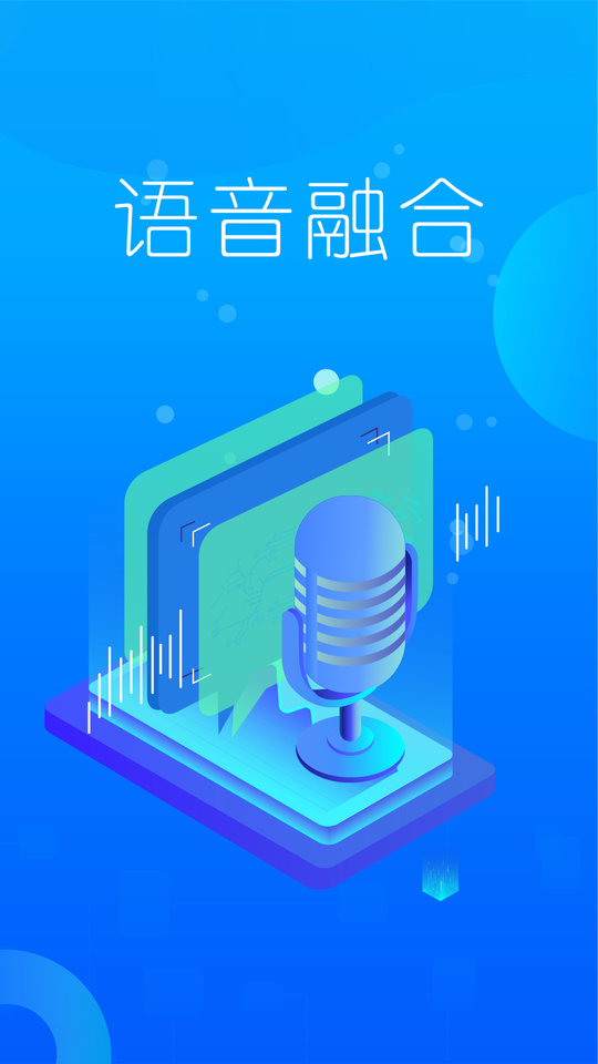 证会通手机版