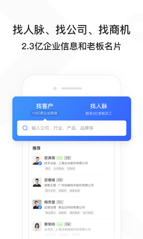 早稻app(更名找到)