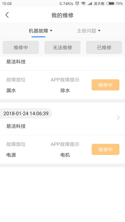 依然潔商戶版2021