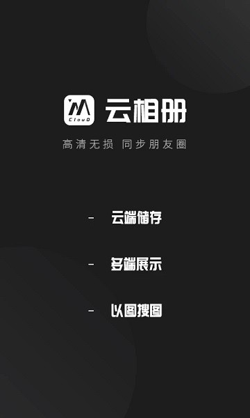 凤南云相册app