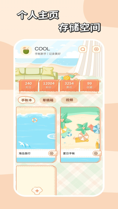 慢岛app