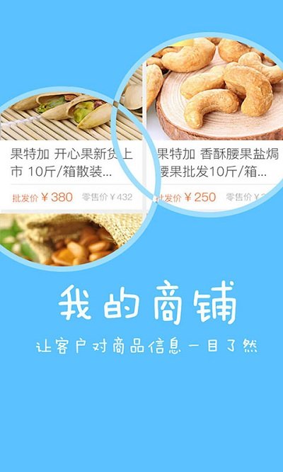 快消宝app