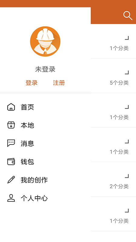 工程师宝典app
