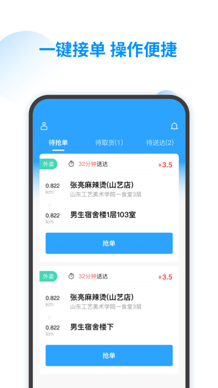 智韶骑士版最新版