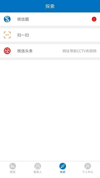 核信軟件