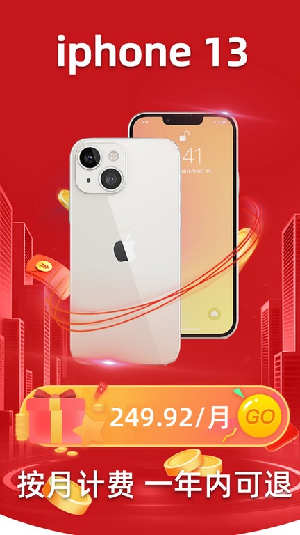 董名租app