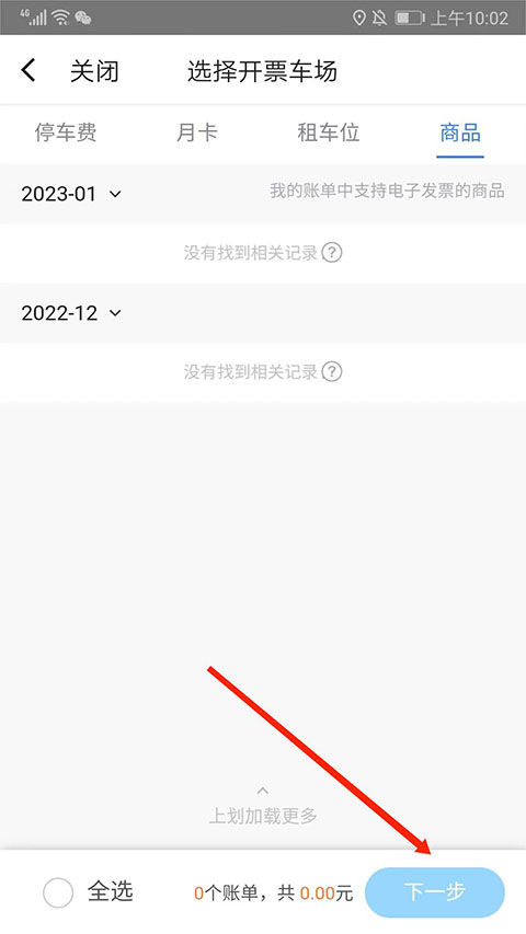 捷停車智慧停車場系統(tǒng)